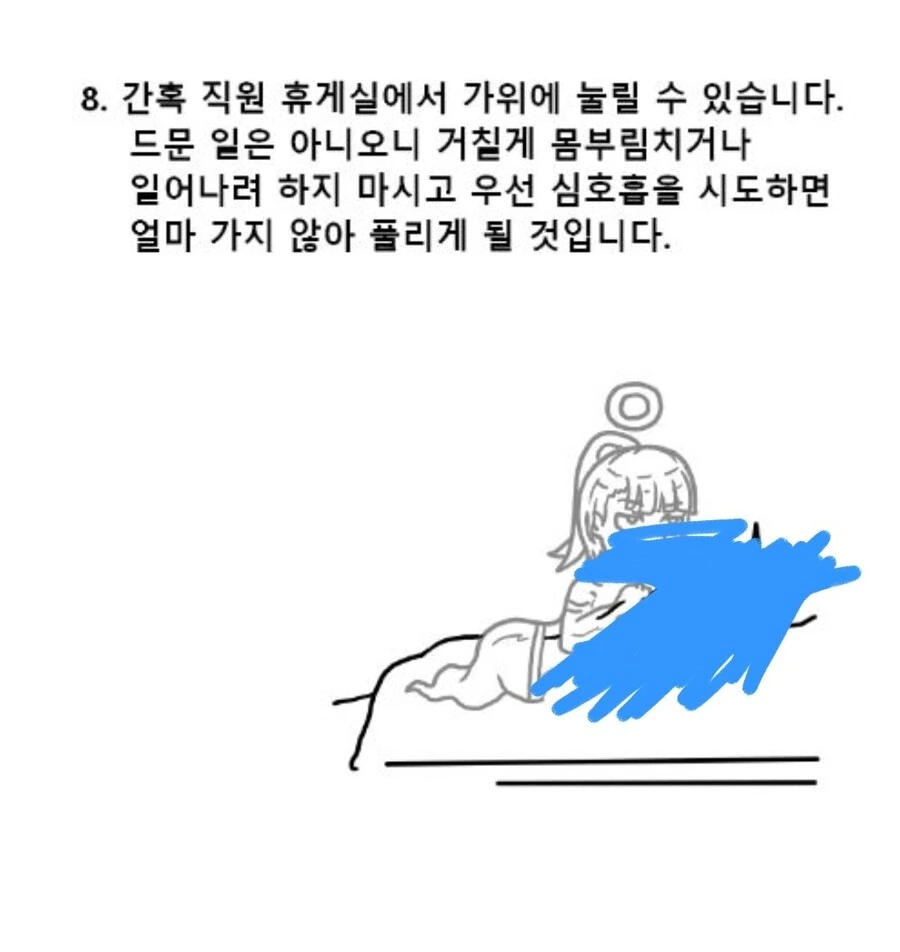 오르카 호텔 근무 지침서 manhwa - 이미지 4