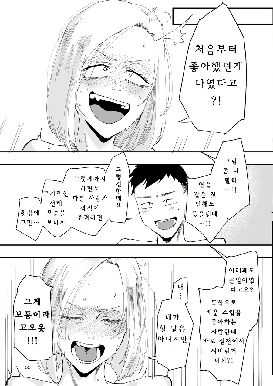 순애물 강한끌림 전개.manga - 이미지 3