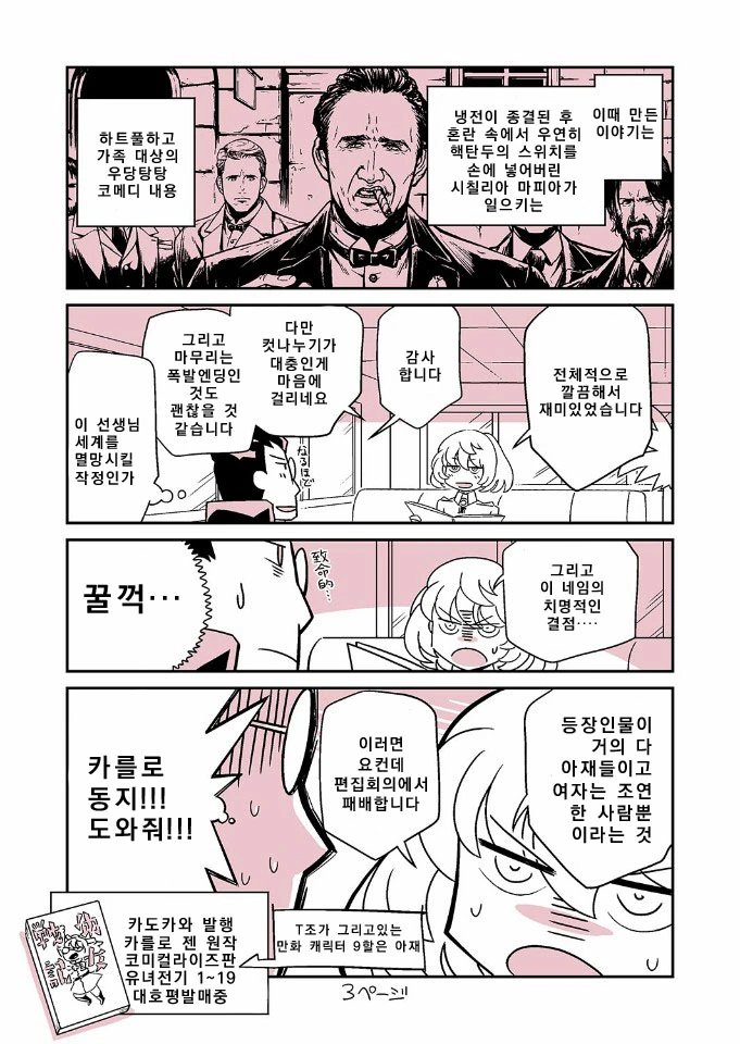 유녀전기 코믹스 작가 만화교실 다닌 썰.manga - 이미지 5