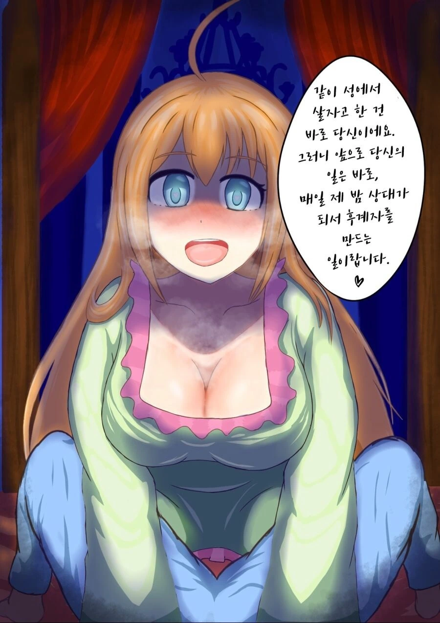 프리코네) 얀데레 페코린느 만화