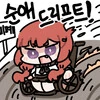 질펀한 소꿉친구 순애 만화.manwha - 이미지 2