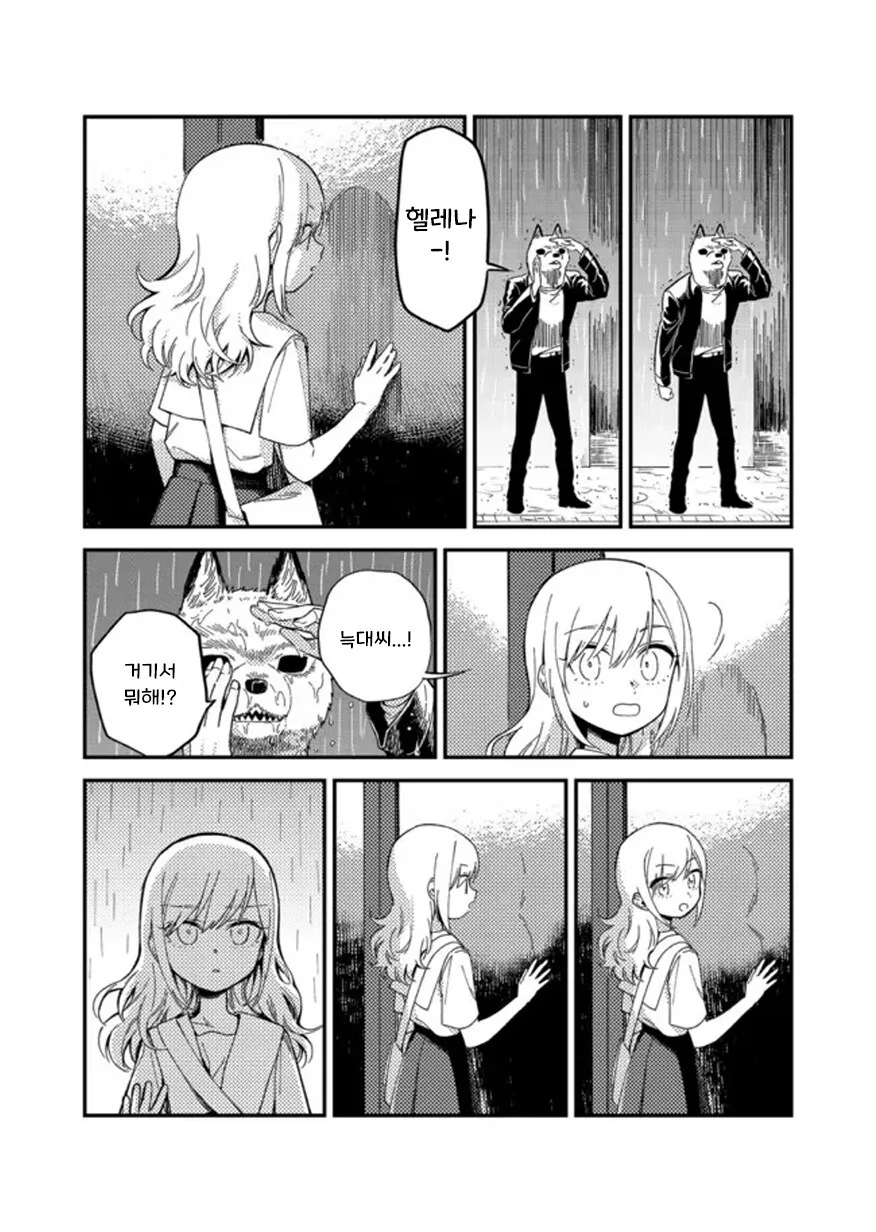 헬레나와 늑대씨 5-1화.manhwa - 이미지 12