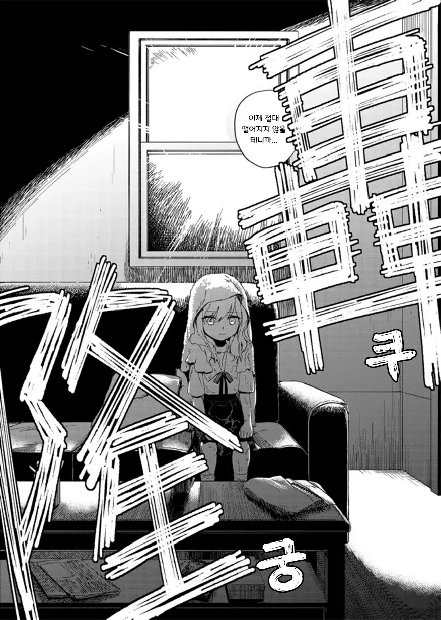 헬레나와 늑대씨 5-1화.manhwa - 이미지 16