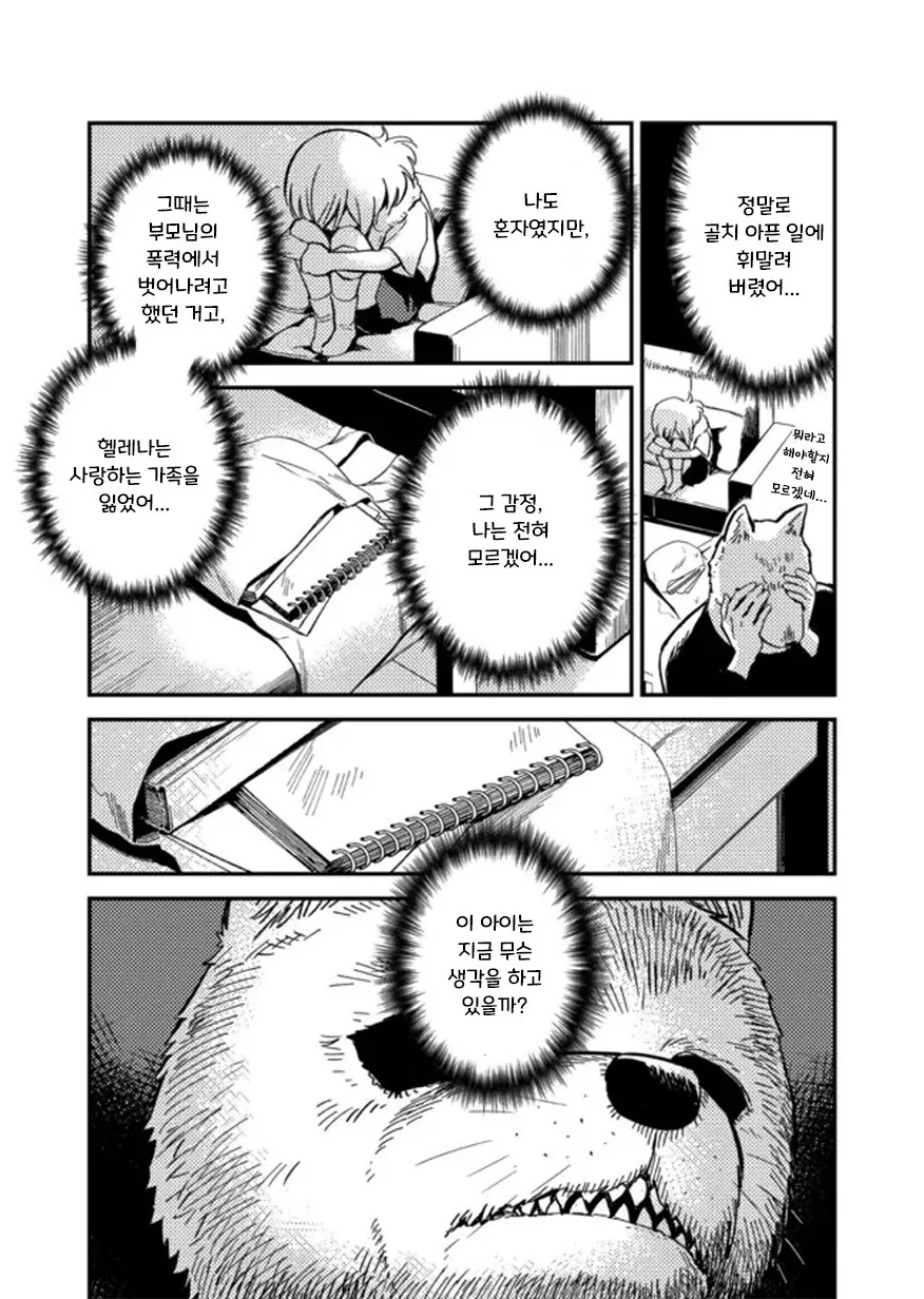 헬레나와 늑대씨 5-1화.manhwa - 이미지 20