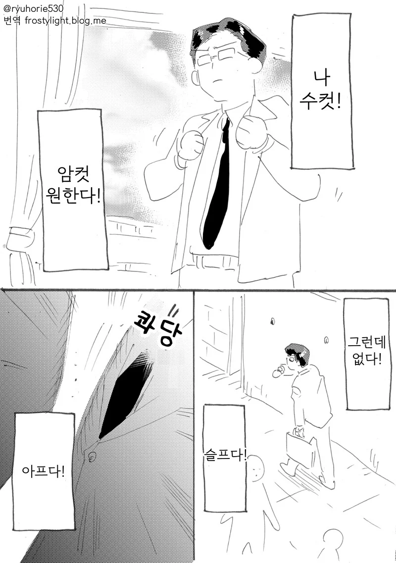여자를 꼬시는 완벽한 방법.Manga