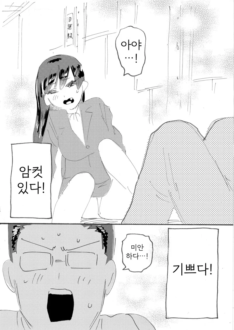 여자를 꼬시는 완벽한 방법.Manga - 이미지 2