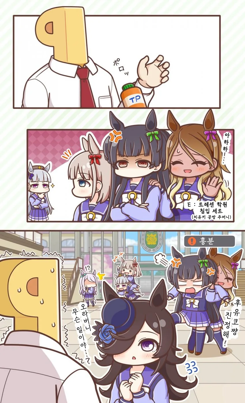 @) 경마장 간 프로듀서 잡으러 옴.manga
