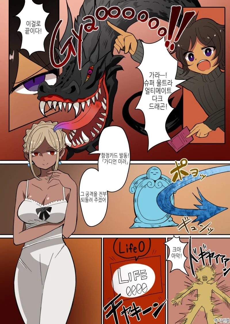 듀얼에 패배하여 카드가 되는.manhwa