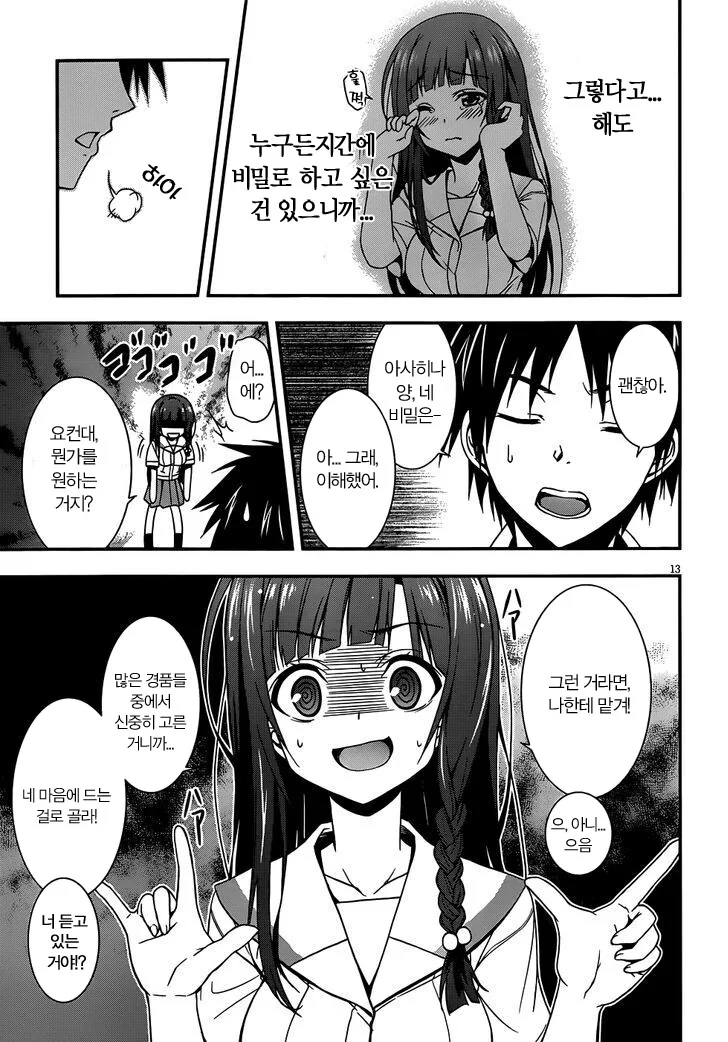변태.manwha - 이미지 11