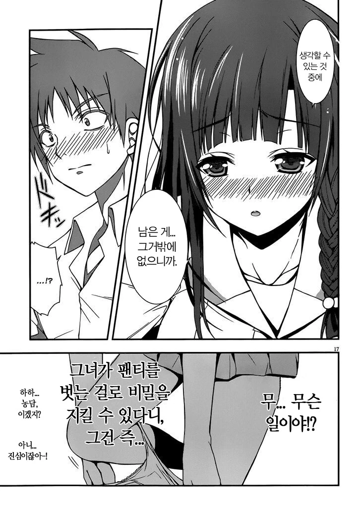 변태.manwha - 이미지 13