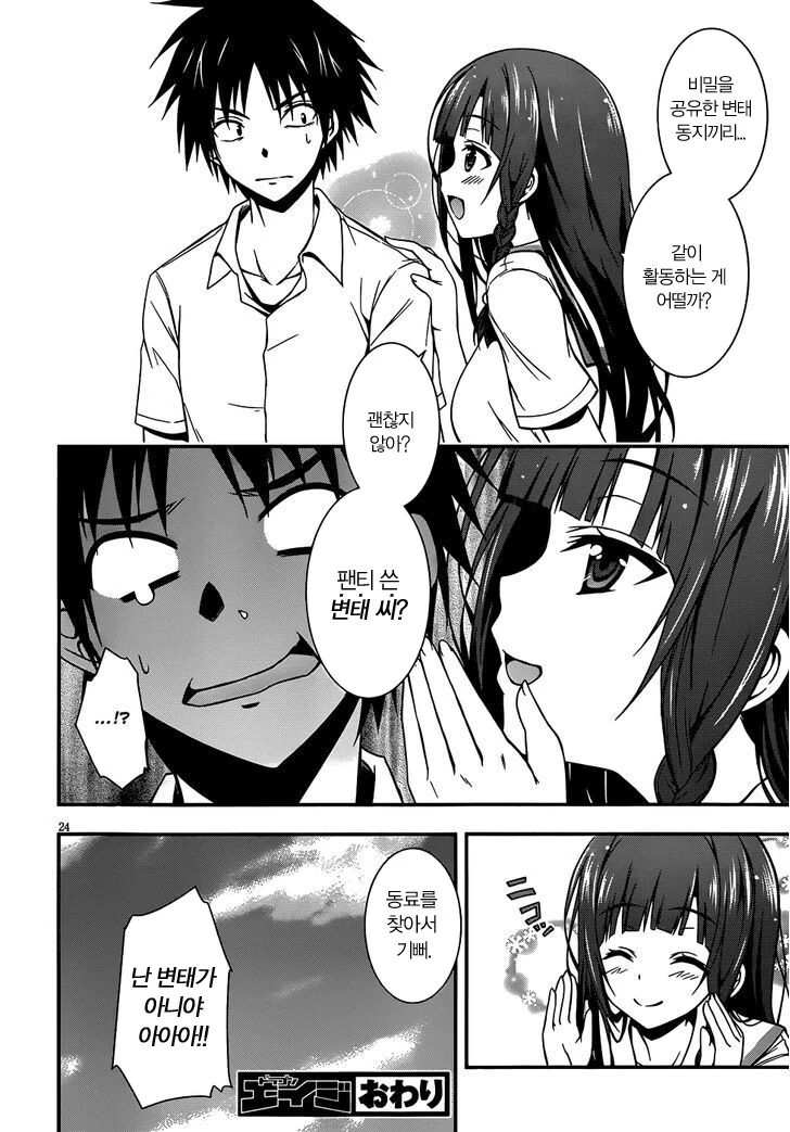 변태.manwha - 이미지 19