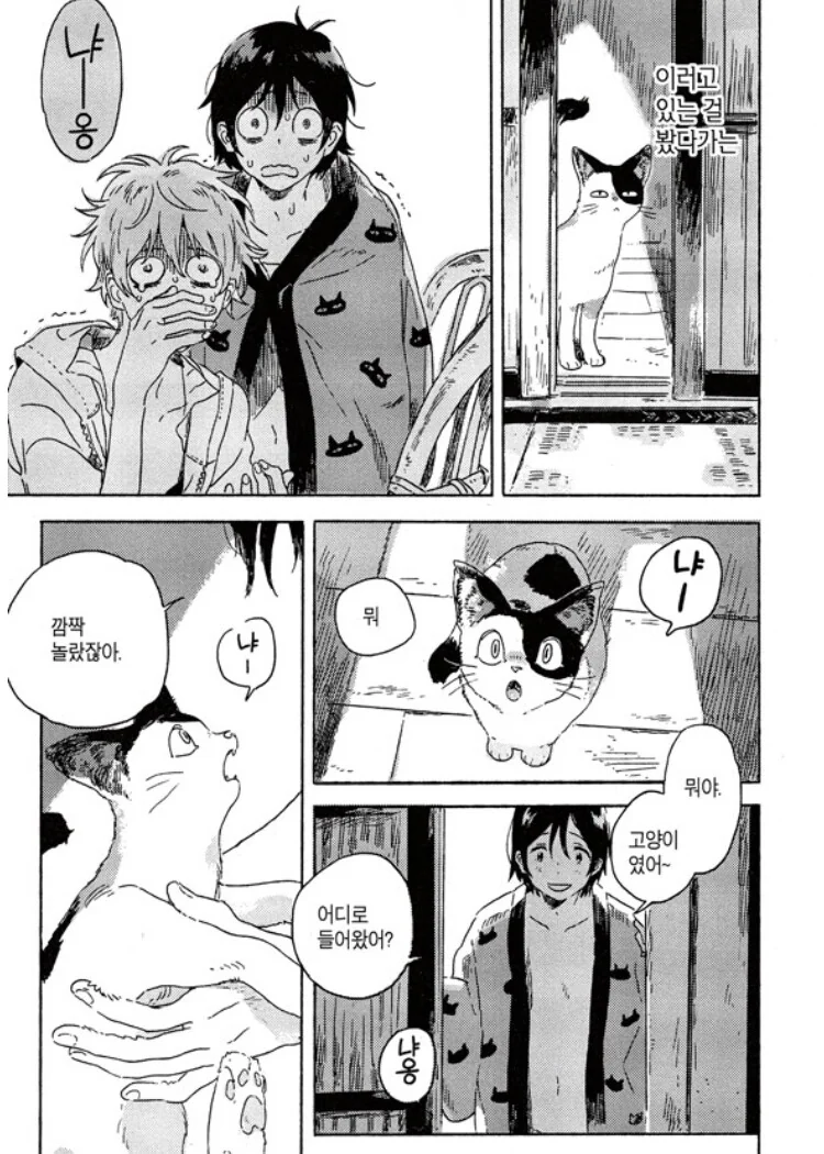 찐호모)아무도 다음이 궁금하지 않는 manga - 이미지 6