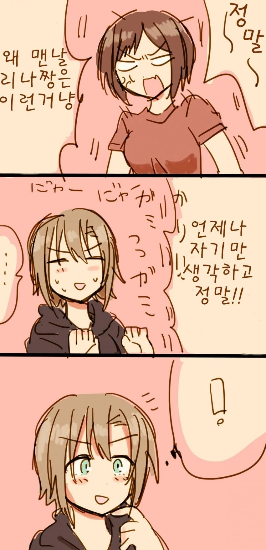 @)백합, 이상과 현실.manga