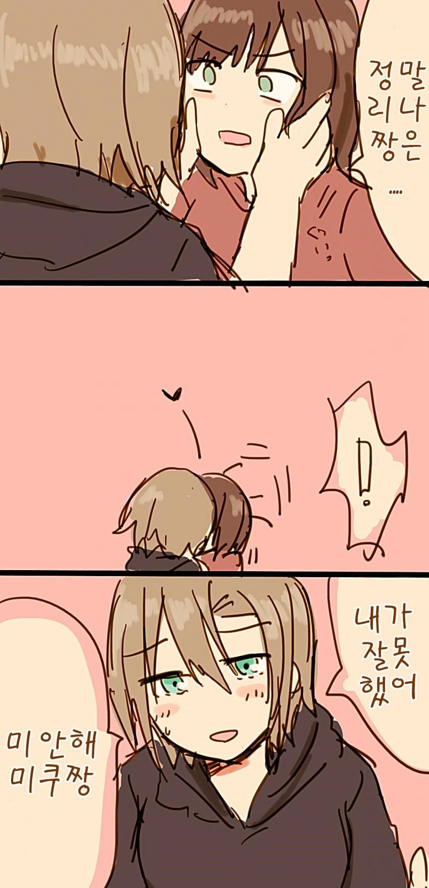 @)백합, 이상과 현실.manga - 이미지 2