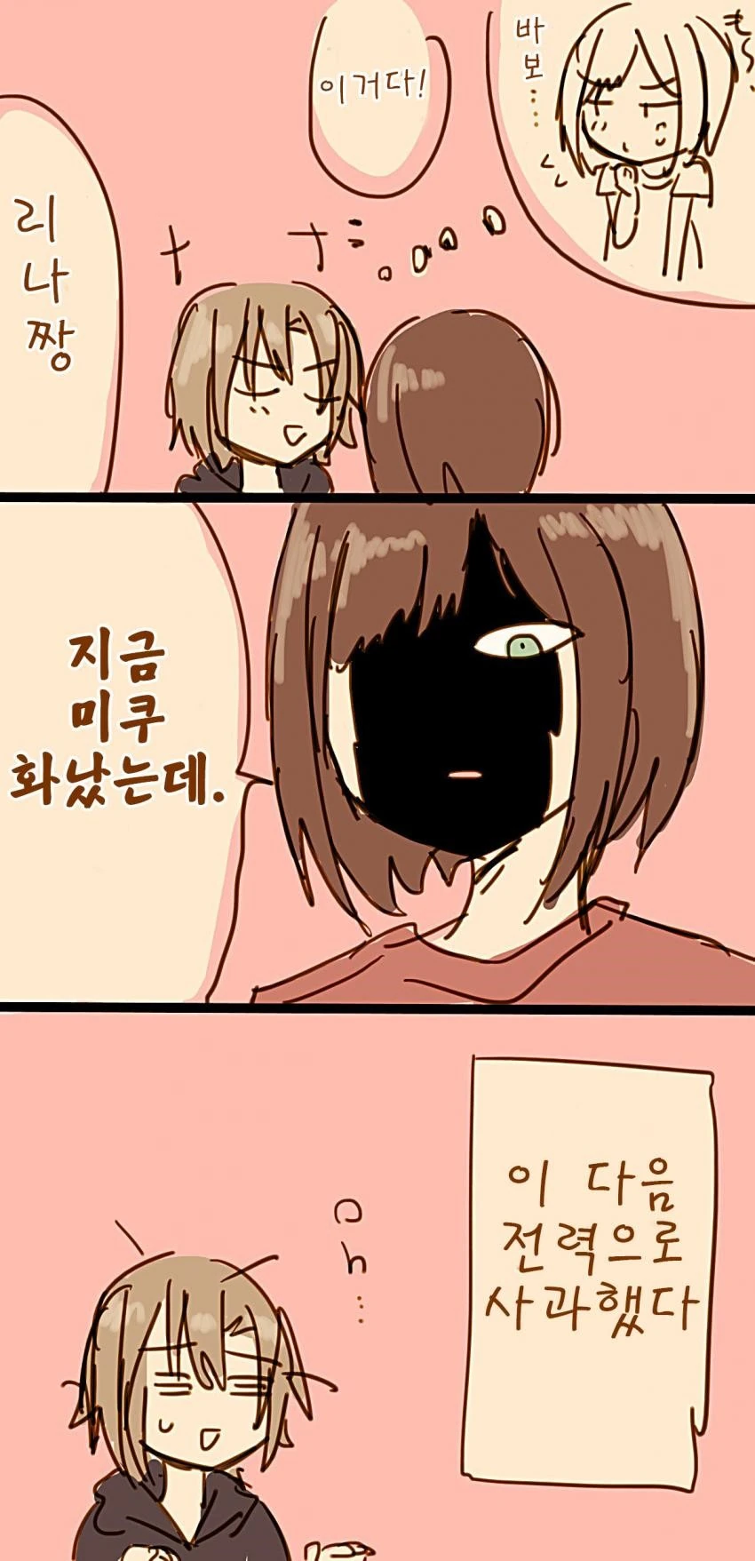 @)백합, 이상과 현실.manga - 이미지 3