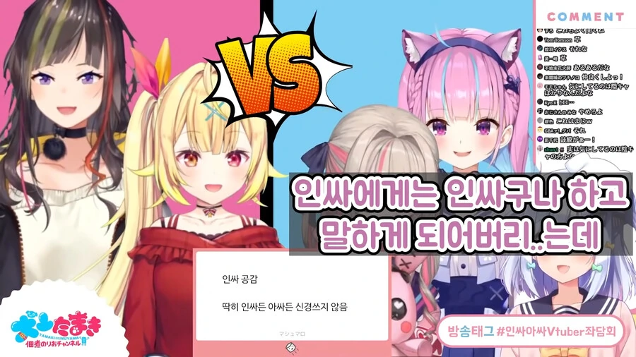 버튜버) 오리에게 극딜먹은 양파