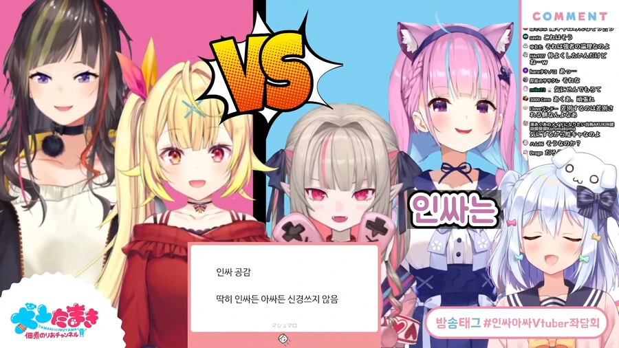 버튜버) 오리에게 극딜먹은 양파 - 이미지 2