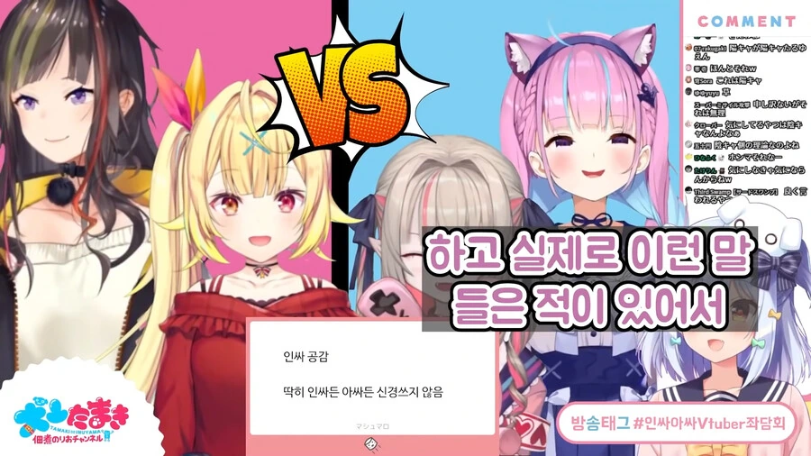 버튜버) 오리에게 극딜먹은 양파 - 이미지 4