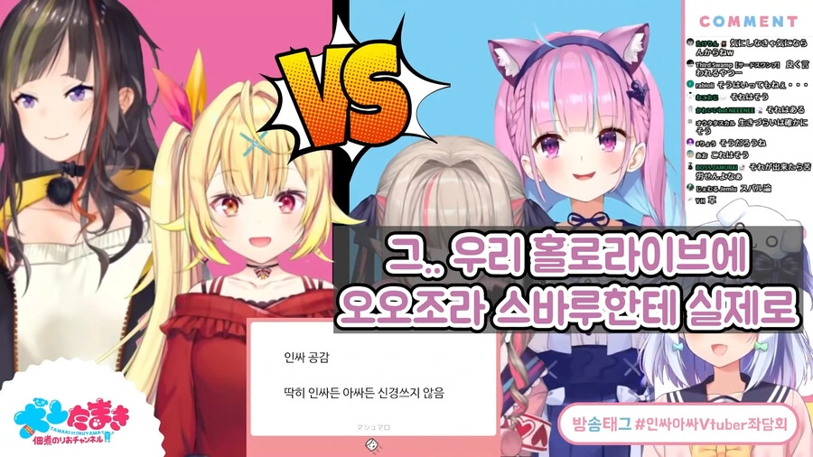 버튜버) 오리에게 극딜먹은 양파 - 이미지 5