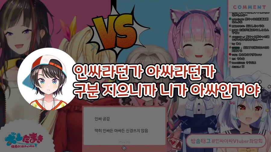 버튜버) 오리에게 극딜먹은 양파 - 이미지 6