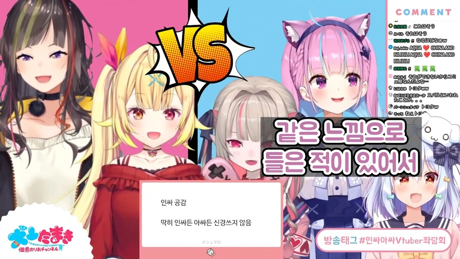 버튜버) 오리에게 극딜먹은 양파 - 이미지 7