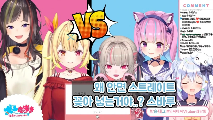 버튜버) 오리에게 극딜먹은 양파 - 이미지 8