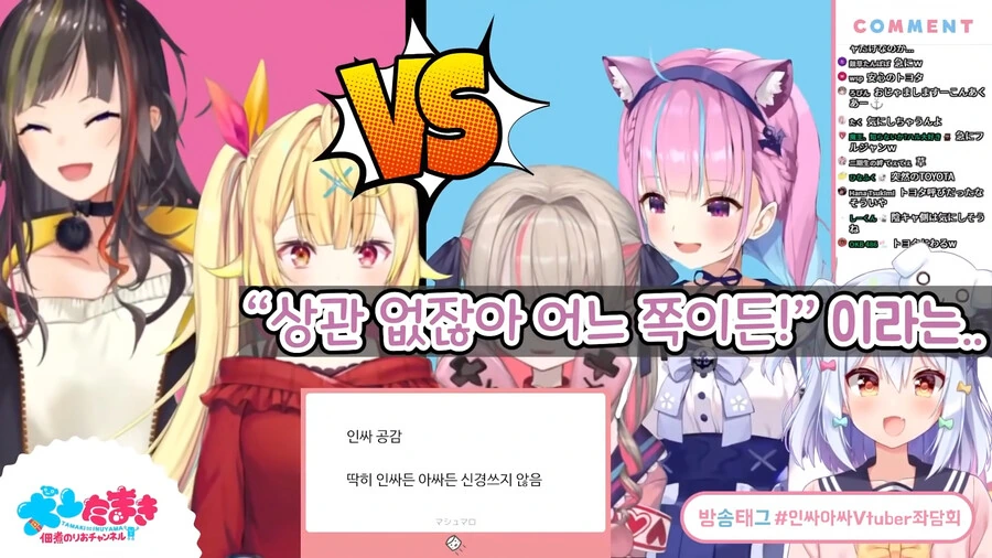 버튜버) 오리에게 극딜먹은 양파 - 이미지 9