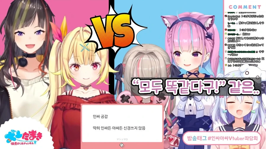 버튜버) 오리에게 극딜먹은 양파 - 이미지 10