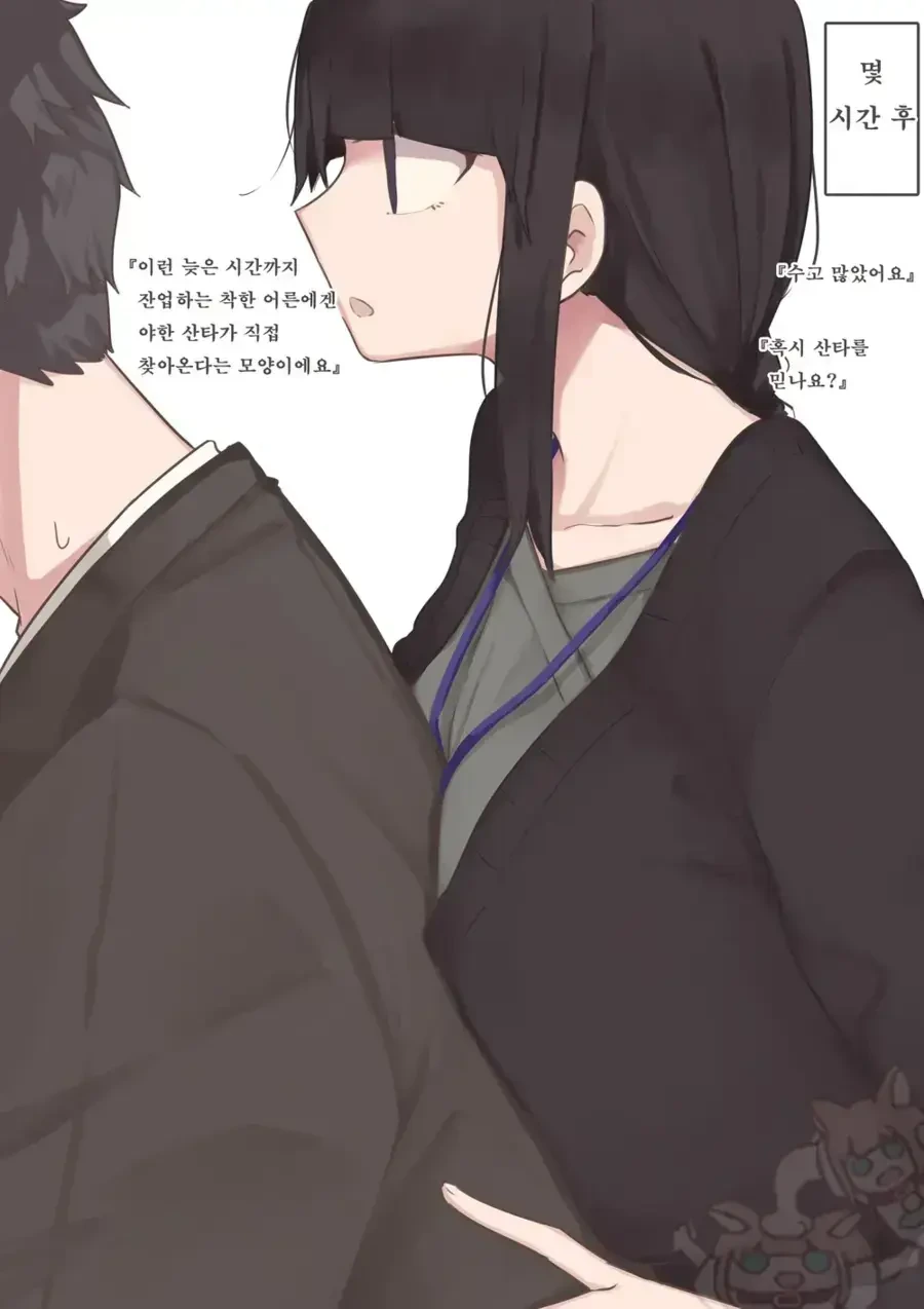 크리스마스 선물 주는 누나 - 이미지 2