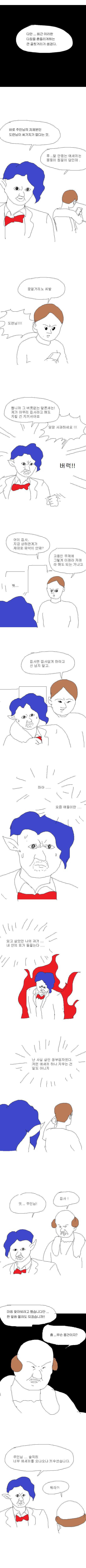 프린세스 메이커 Manhwa - 이미지 2