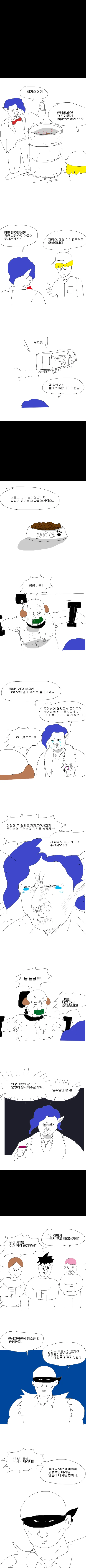 프린세스 메이커 Manhwa - 이미지 5