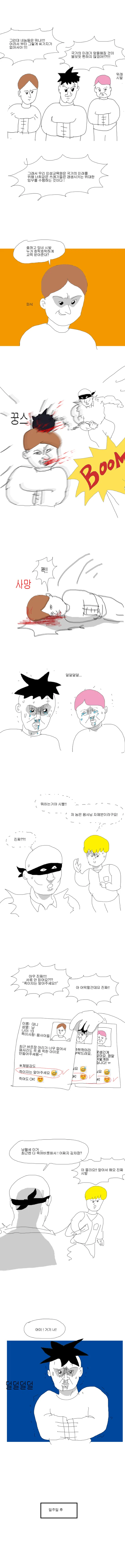 프린세스 메이커 Manhwa - 이미지 6