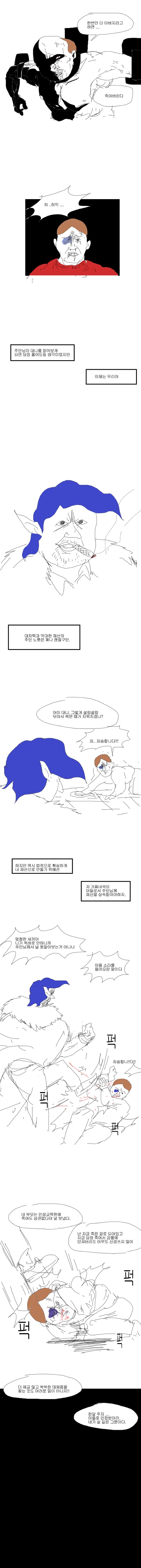 프린세스 메이커 Manhwa - 이미지 9