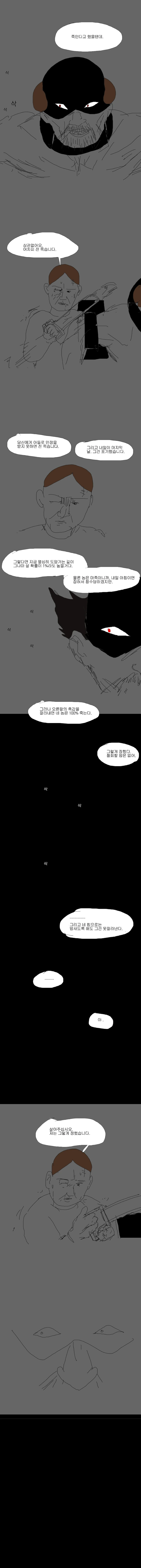 프린세스 메이커 Manhwa - 이미지 12