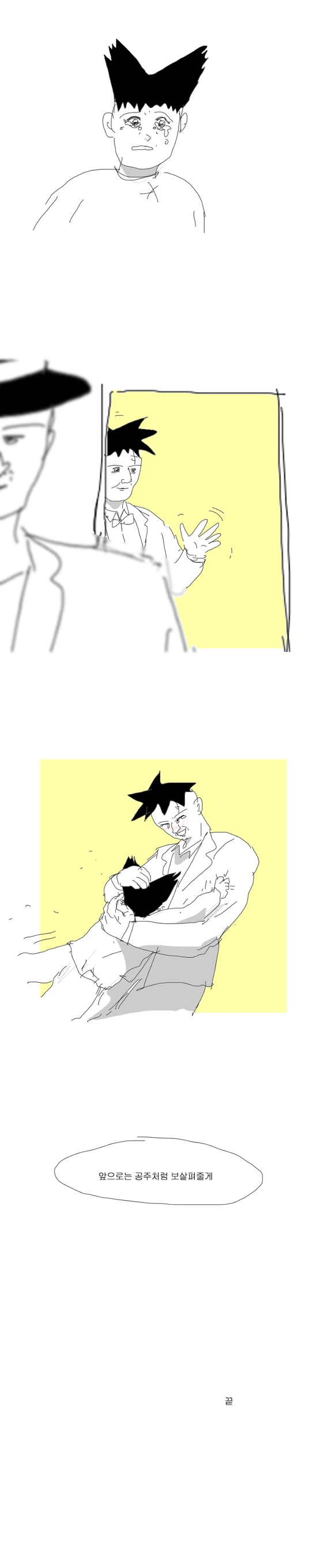 프린세스 메이커 Manhwa - 이미지 16