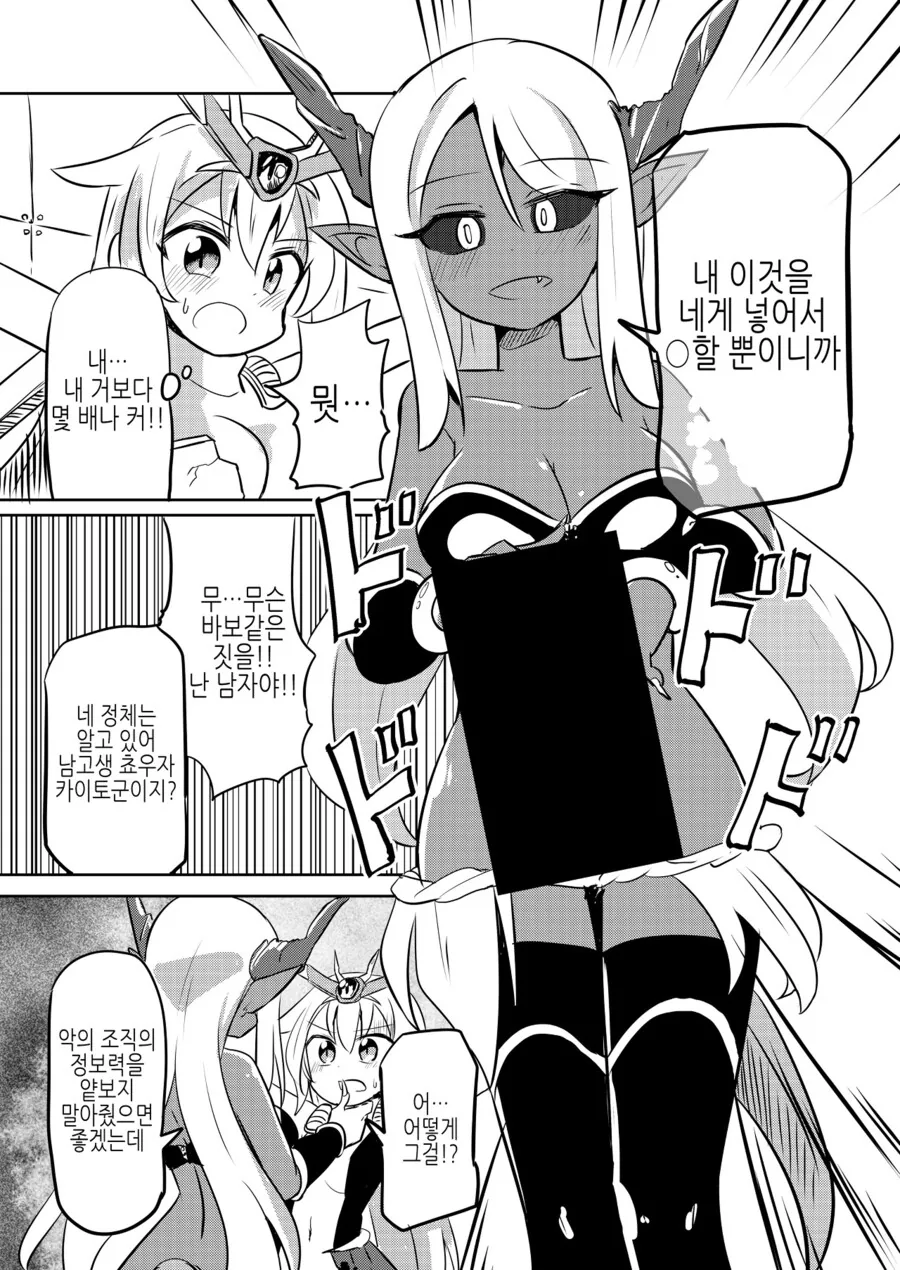 변신 히로인 ㅇㅅ하는 만화.manga - 이미지 3