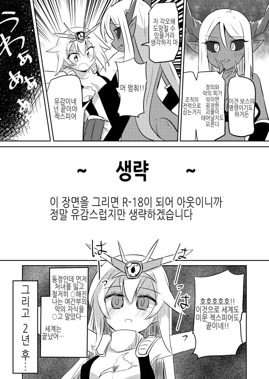 변신 히로인 ㅇㅅ하는 만화.manga - 이미지 4
