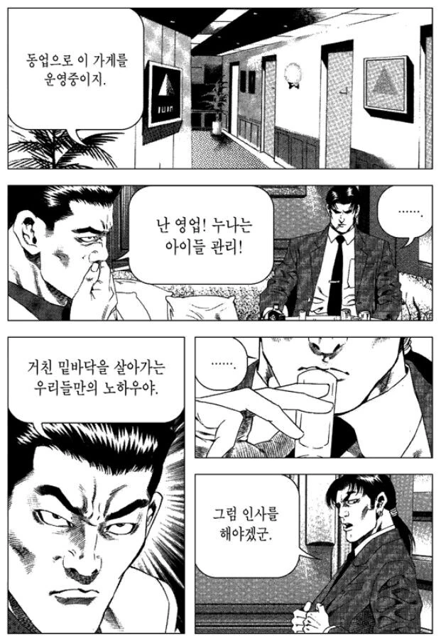 김성모) 2번 결혼한 여자의 비밀 - 이미지 3