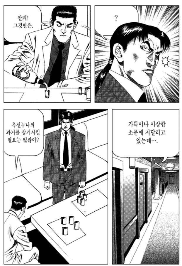 김성모) 2번 결혼한 여자의 비밀 - 이미지 4
