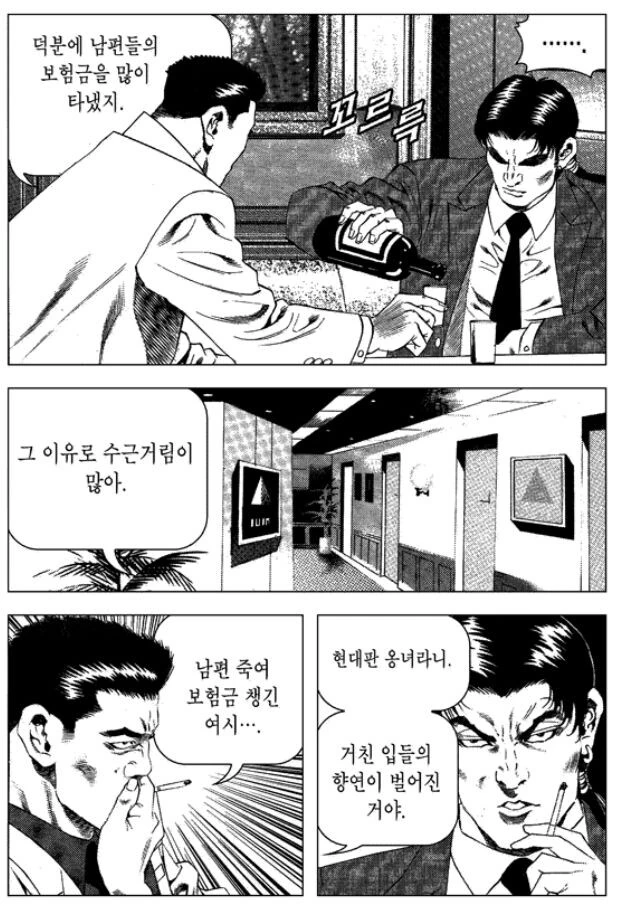 김성모) 2번 결혼한 여자의 비밀 - 이미지 7