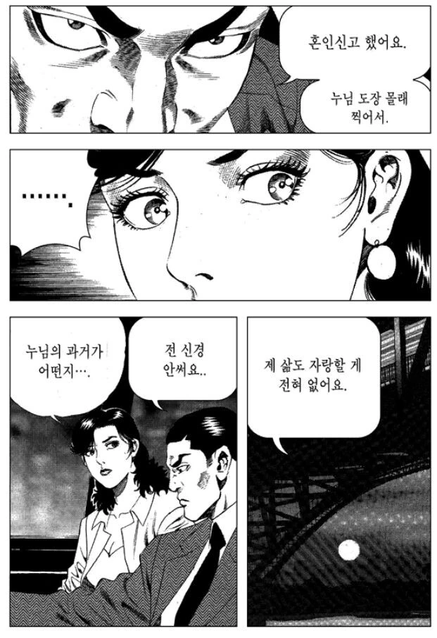김성모) 2번 결혼한 여자의 비밀 - 이미지 12