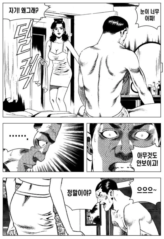 김성모) 2번 결혼한 여자의 비밀 - 이미지 21