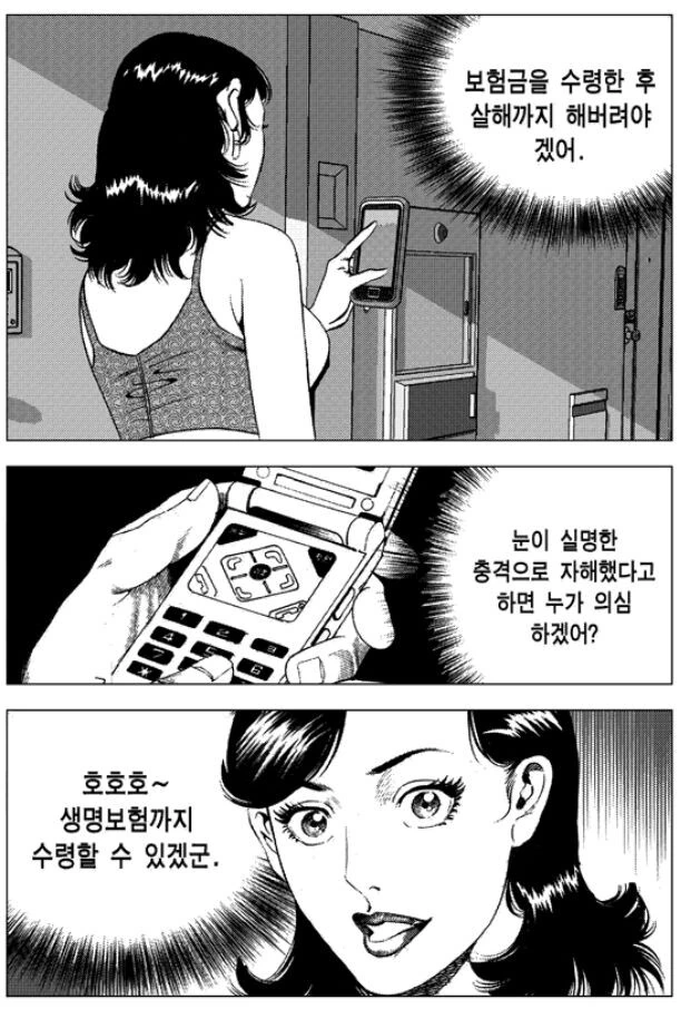 김성모) 2번 결혼한 여자의 비밀 - 이미지 23