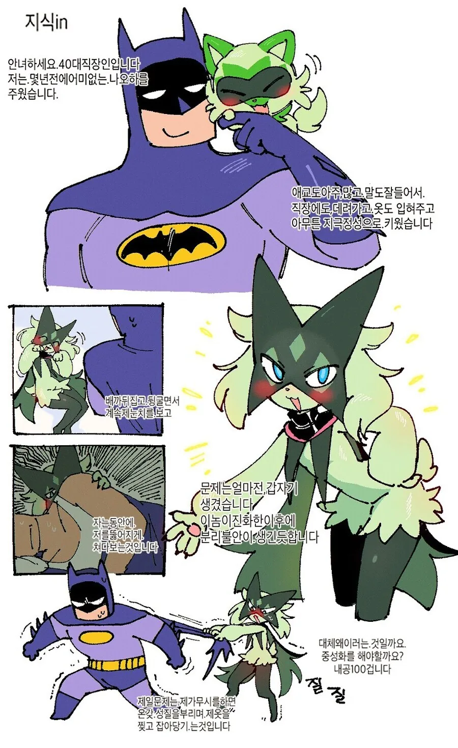 포켓몬 분리불안 만화