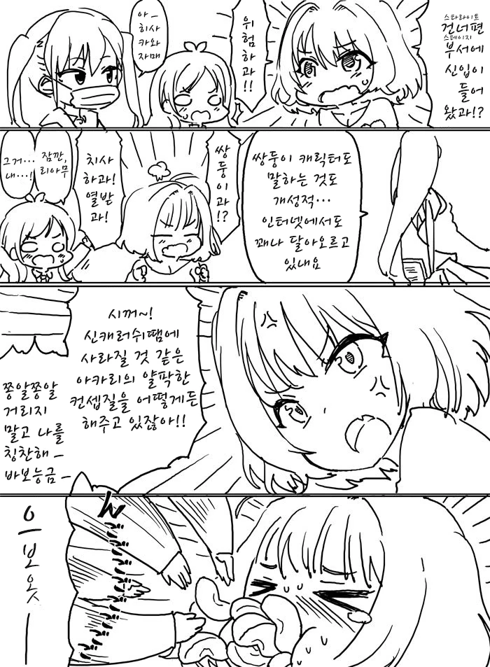 @)사이좋은 정공제네 만화
