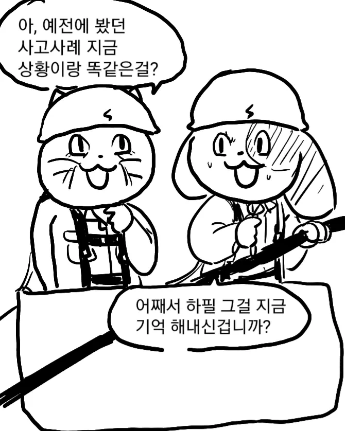 감동 실화 전기 기술자 2.manhwa - 이미지 6