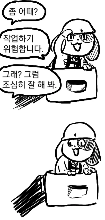 감동 실화 전기 기술자 2.manhwa - 이미지 7