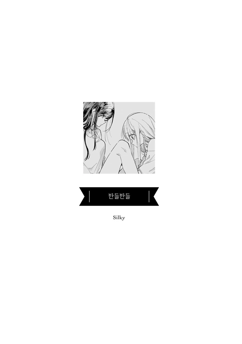 백합) 아래 털 제모해주는 만화.Jpg