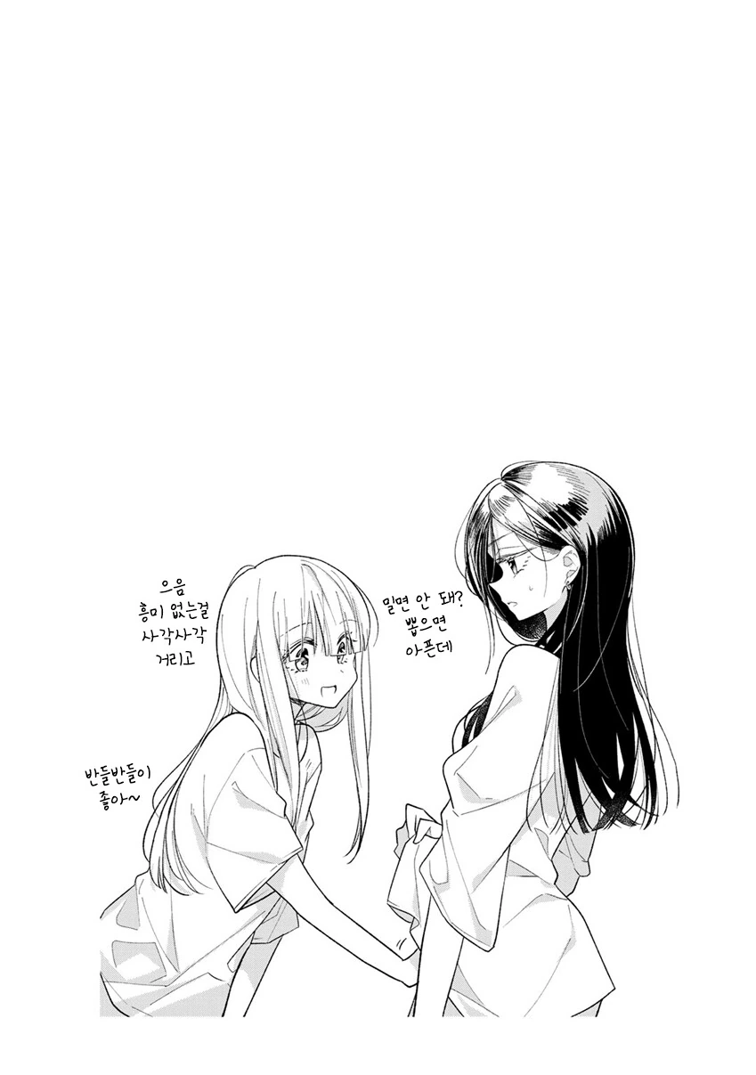 백합) 아래 털 제모해주는 만화.Jpg - 이미지 6