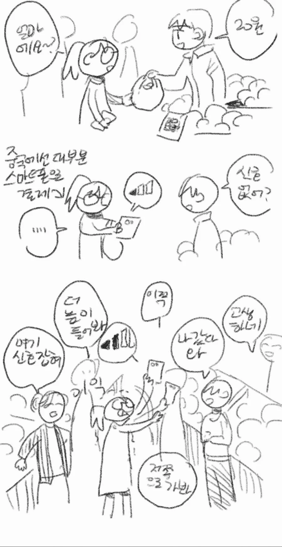 대륙의 일상 마놔1.manhwa